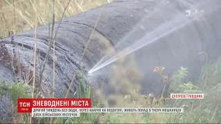 Без води вже другий тиждень живуть понад 9 тисяч людей на Дніпропетровщині