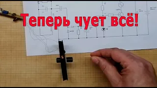 Заставляем простейший пляжник видеть очень мелкие предметы, советы по настройке