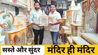 Mandir At Cheapest Price | Best Mandir Shop In Delhi | Marble Mandir, Wooden Mandir | Khichdi Bazaar
