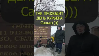 Один день работы курьера яндекс еда. Доставка Заработок Электровелосипед Зима Kugoo Kirin