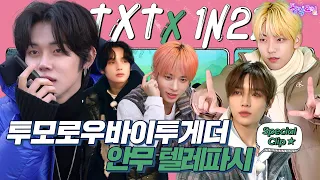 [돌박이일 Special Clip]  어떡해 저 춤이 보여✨ the txt said | 투모로우바이투게더 안무 텔레파시  [4K]