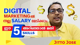 5 Skills to Become Successful in Digital Marketing 🎯👆| Best Institute in Kerala for SEO, PPC, SMM