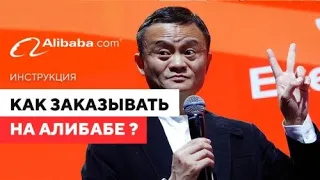 КАК ЗАКАЗЫВАТЬ С ALIBABA 2023 | ЗАКАЗАЛ 4 ЭЛЕКТРОВЕЛОСИПЕДА