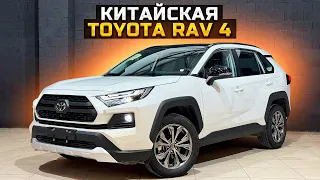 КИТАЙСКАЯ TOYOTA RAV 4 / СКОЛЬКО ПРИДЕТСЯ ЗАПЛАТИТЬ