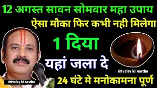 7 मई मंगलवार विषेश महा उपाय। #pradeepmishraji #pandit_pradeep_ji_mishra #pradeepmishra