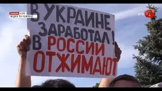 «В Украине заработал, в России отжимают»: с таким лозунгом в Севастополе митинговали предприниматели