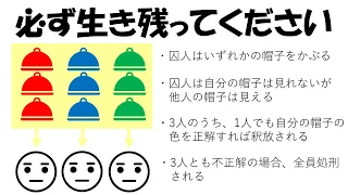 【囚人生存ゲーム】 釈放を勝ち取ってください