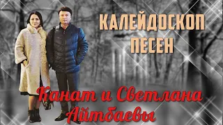 📣 Dimash Разрешите похвастаться своей мамой Канат и Светлана Айтбаевы ✯SUB✯