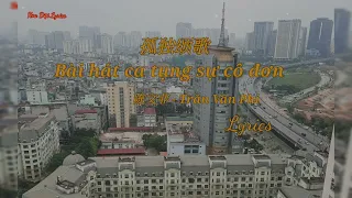 [Lyrics] 孤独颂歌 - 陈文非 (Bài hát ca tụng nỗi cô đơn - Trần Văn Phi) karaoke - pinyin, vietsub