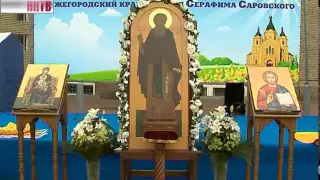 Православная выставка "Нижегородский край - земля Серафима Саровского"