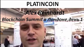 PLATINCOIN ПЛАТИНКОИН.Blockchain Summit в Лондоне,день 1