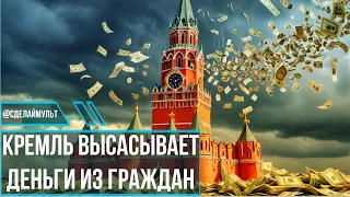 Экономика России: сколько денег все потеряют после выборов?