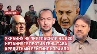 Украина и Израиль обиделись друг на друга: какой в этом смысл?