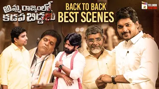 Amma Rajyamlo Kadapa Biddalu Latest Telugu Movie | RGV | 2021 Latest Telugu Movies | B2B Best Scenes