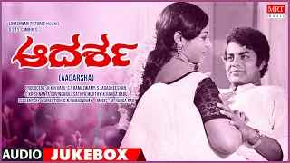 Aadarsha | Kannada Movie Songs Audio Jukebox | Srinivasmurthy, Indushree | M. Ranga Rao