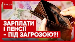 😱 Українці можуть лишитися без зарплат і пенсій? Пояснюємо, що відбувається!