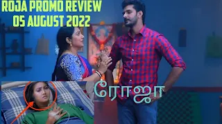 roja serial promo review| 05 August 2022 | roja serial review | #rojaserial