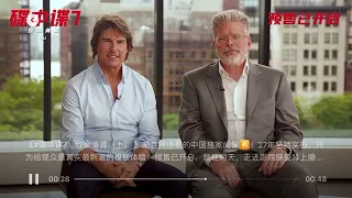 Tom Cruise & Chris McQuarrie, Mission Impossible: Dead Reckoning Premiere in China