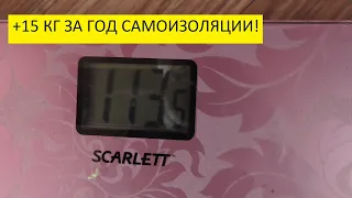 Как похудеть к лету - 3. Как взвешиваться правильно. Ольга Чернова