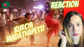 Kurchi Madathapetti Full Video Song Reaction | Guntur Kaaram | Mahesh Babu | Sreeleela | Trivikram