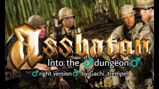 Into the fire – Sabaton ♂️right version♂️ gachi remix