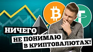 Что такое криптовалюта и блокчейн и как на этом заработать? / 9 выпуск