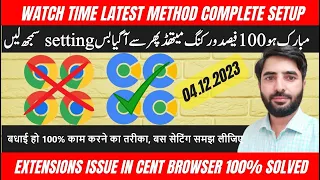 Youtube Watch Time New Method 2023 || 4000 hours complete karny ka method #watchtime #youtube