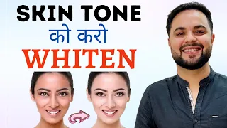 Skin Tone को करो Whiten & Lighten Naturally || Skin Whitening Instantly