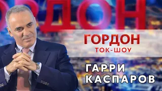 Каспаров о том, начнет ли Путин широкомасштабную войну в Украине