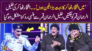 ٰI Am A Big Fan Of Iftikhar Thakur, Khalil Ur Rehman Qamar | Gup Shab | SAMAA TV