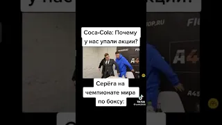 Мемы по ТикТоку #541