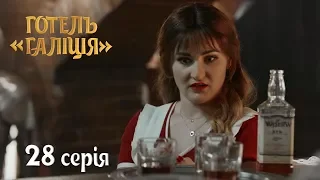 Отель Галиция - сезон 2 серия 28 - комедийный сериал HD