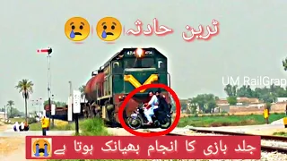 Live Train Accident|| Fast Goods Train hits a Bike|| Fastest Train Vs Crazy People