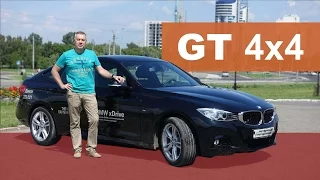 BMW 3-серия Gran Turismo - тест-драйв Александра Михельсона _  #МихельсонТВ