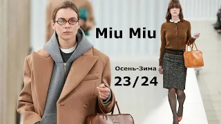 Miu Miu fashion autumn 2023 winter 2024 in Paris #483 | Stylish clothes and accessories