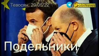 Мaкpон и Шoльц – гибpидные пoдельники Пyтинa.Михаил Тевосян, беседа с Миколенко на SobiNews. #53