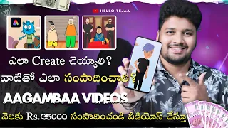 Unique Way to Earn Money in 2024 | How to Create AagamBaa Videos in Mobile & Make Money