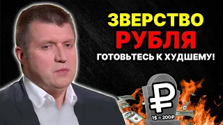 ТУШИТЕ СВЕТ! ЦБ РФ ПРИНЯЛ РЕШЕНИЕ УБИТЬ ЭКОНОМИКУ! ТАКОГО ПРОГНОЗА КУРСА ДОЛЛАРА ЕЩЕ НЕ БЫЛО!