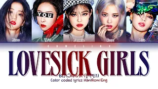 BLACKPINK (블랙핑크) ↱ LOVESICK GIRLS ↰ You as a member [Karaoke] (5 members ver.) [Han|Rom|Eng]