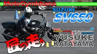 【Pick UP!】SUZUKI SV650 YUSUKE KAYTAYAMA