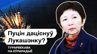 Путин дожал Лукашенко? В РБ пойдёт скрытая мобилизация? Сохранит ли режим власть после победы 🇺🇦