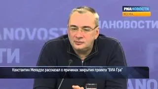 Константин Меладзе о закрытии группы Виагра