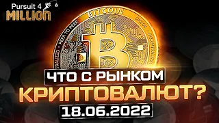 Глобальный обзор рынка криптовалют на июнь 2022 ⚠️ БИТКОИН ПРОГНОЗ | Технический анализ криптовалют