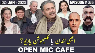 Open Mic Cafe with Aftab Iqbal | 02 January 2023 | EP 335 | GWAI