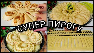 СУПЕР КРАСИВЫЕ ПИРОГИ/ТОП 4 ШИКАРНЫЕ ПИРОГИ/КРАСИВО УКРАСИТЬ ПИРОГ/СДОБНЫЕ ПИРОГИ/ГОТОВИМ С MAZZALI