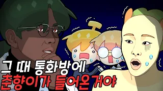 토끼에 토끼를 무는 이야기 [김뿡]