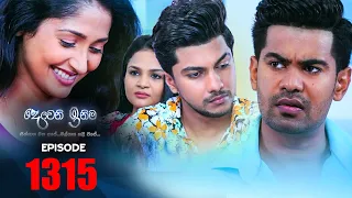 Deweni Inima | Episode 1315 12th May 2022