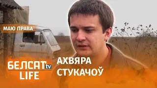 Міліцыя зладзіла вобшук у настаўніка праз ананімку | Милиция устроила обыск у учителя из-за анонимки