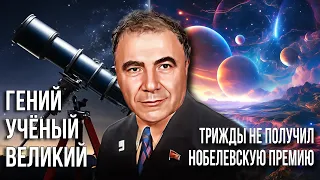 Армянский Гений: почему Виктор Амбарцумян был великим.