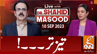 LIVE With Dr. Shahid Masood | Faster | 10 SEP 2023 | GNN